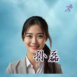 孙磊
